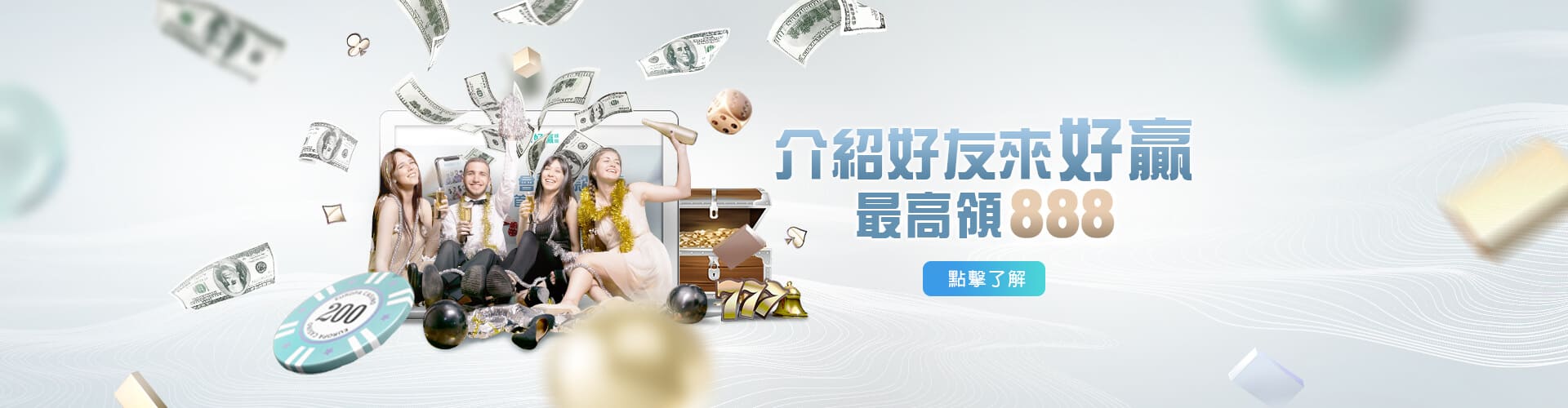深遊娛樂城介紹好友送888